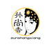 孙尚香官方旗舰店
