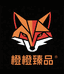 橙橙臻品