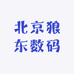 北京狼东数码