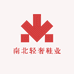 南北轻奢鞋业