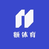 额体育