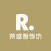 荣小姐的春夏秋冬二店