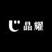 晶耀百货