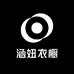 涵妞衣橱