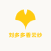 锦衣霞香云纱