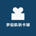 梦起航拆卡屋