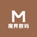 魔界数码