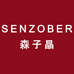 SENZOBER森佐佰孕产专卖店