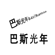巴斯光年歆冉箱包专卖店