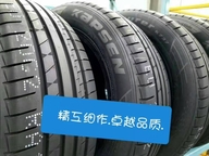 金途轮胎经营中心