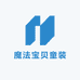 魔法圈圈童装