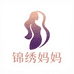 锦绣时尚妈妈装