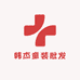 韩杰童装批发