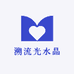 溯流光水晶