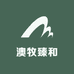 澳刻生鲜