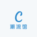 楠枫顶奢潮流馆