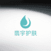 翡宇护肤旗舰店