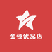 金恒优品店