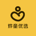 烨童优选