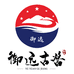 贵州省仁怀市御远酒业有限公司