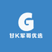 甘K军哥优选