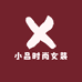四季青高端轻奢女装