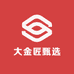 大金匠甄选
