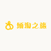 缅淘之旅