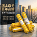 进口粘胶批发