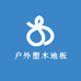 户外塑木地板