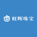 旺晖珠宝