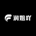 润姐吖