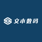 文木数码
