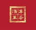 丰谷酒王成都酩泉汇电子商务有限责任公司酒类专卖店