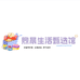 濂溪区煦晨贸易行
