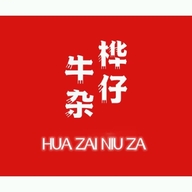 桦仔牛杂企业店