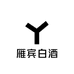 雁宾白酒