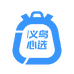 义乌心选供应链
