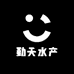 勤天水产