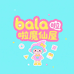 bala啦魔仙屋