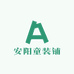 宝宝安阳童装铺
