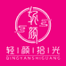 轻颜拾光优品馆