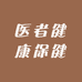 民众医者健康保健优选