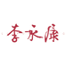 李永康神州护肤专卖店