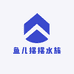 鱼儿摆摆水族