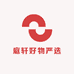庭轩好物严选