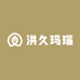 洪久玛瑙