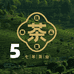 广东七羊茶业5号仓