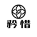 矜惜企业店
