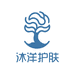 沐洋护肤品